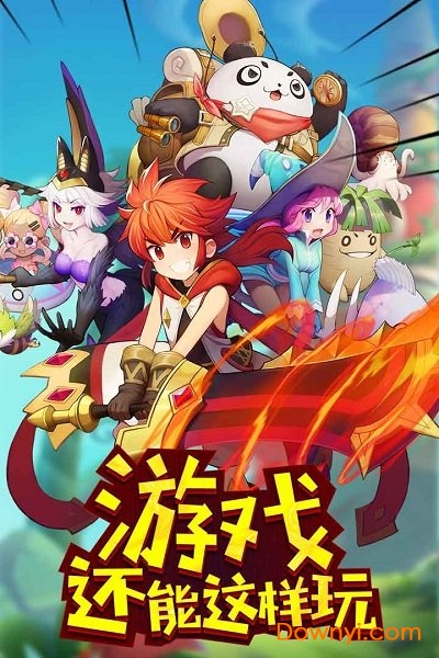 玩偶联盟无限金币版 游戏截图